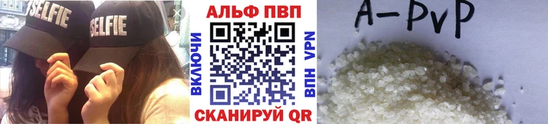 A-PVP кристаллы  где купить наркотик  Среднеуральск 